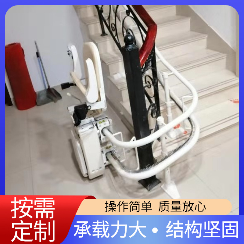 二层楼座椅电梯三层楼楼梯升降椅四层楼楼道电梯别墅家用室内电梯