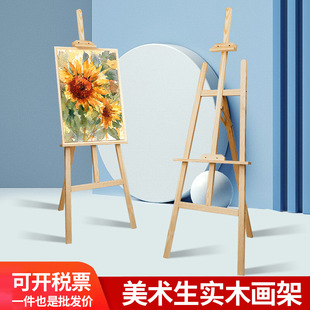 Solid Wood Colorful Easel Art Sketch Oil Easel Easel Foldableable Advertising Display Stand Wooden Back Support Tripod