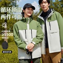新款机能风冲锋衣三合一男女同款两件套防风防水保暖撞色夹克外套