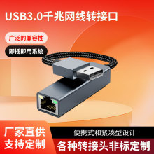 ̨ʽ��X�Pӛ��usb�DRJ45�W���D�Q��USB3.0ǧ�׾W���D�ӿ��D�Q�^