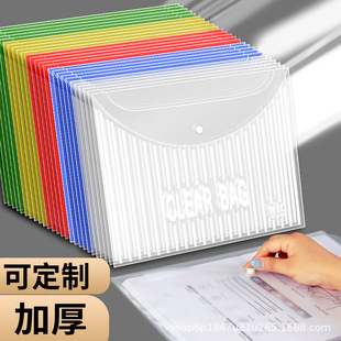 Thickened a4 waterproof transparent student storage snap-on bag briefcase file information bag file bag pp material wholesale