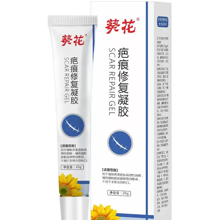 Sunflower Scar Repair Gel Medical Burn and Scald Cream Wound Dressing Caesarean Section Hyperplasia Raised Pimples