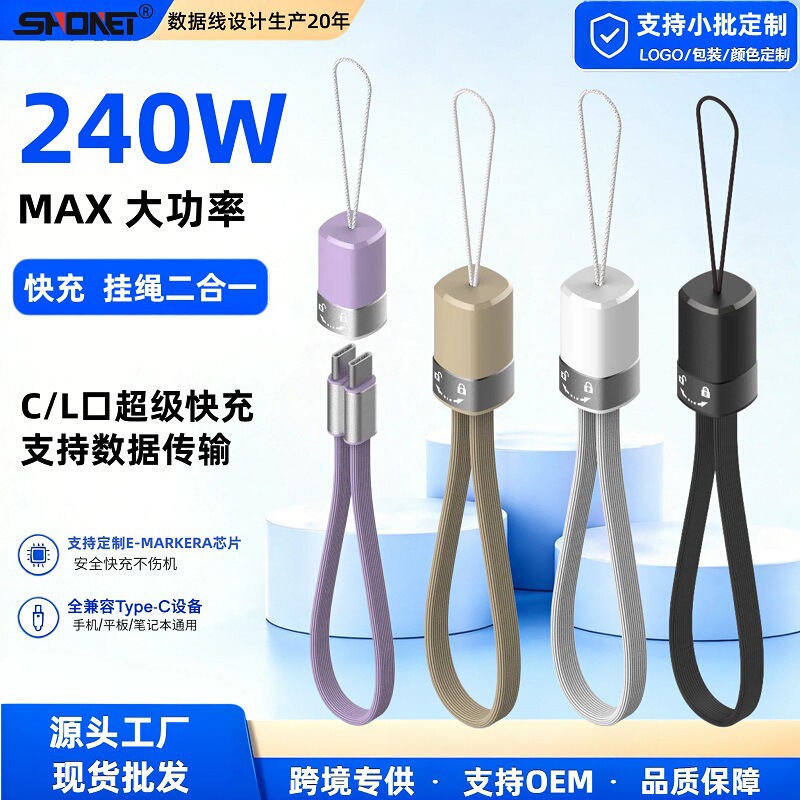 Lanyard Data Cable, Charging Cable, Power Bank Lanyard, Type C Fast Charging Cable, Suitable for iPhone Huawei Lanyard Lanyard Data Cable, Charging Cable, Power Bank Lanyard, Type C Fast Charging Cable, Suitable for iPhone Huawei Lanyard