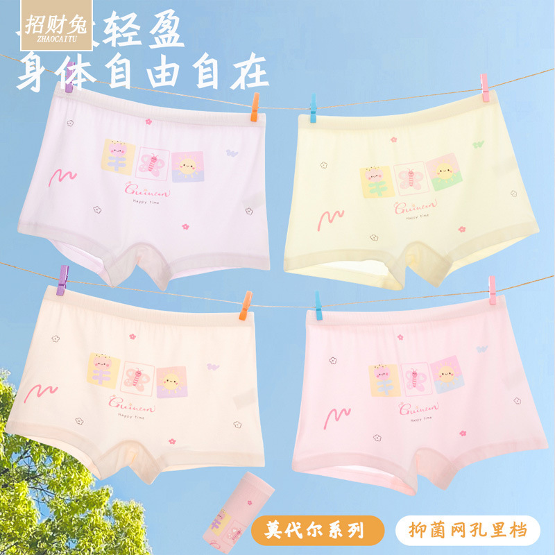 招財兎莫代爾綿児童下着女子中大童平角少女漫画下着1-12歳夏|undefined