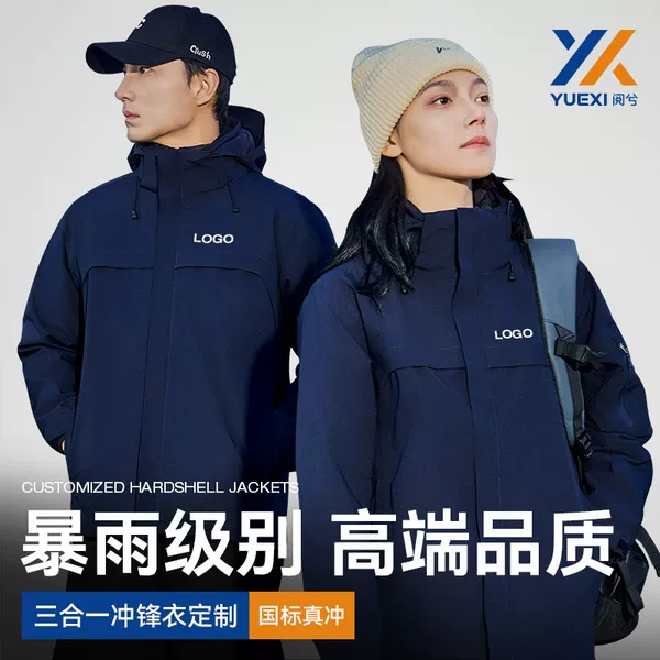High-end three-in-one workwear jacket with detachable fleece lining, thickened down filling, and customizable logo printing for winter use
