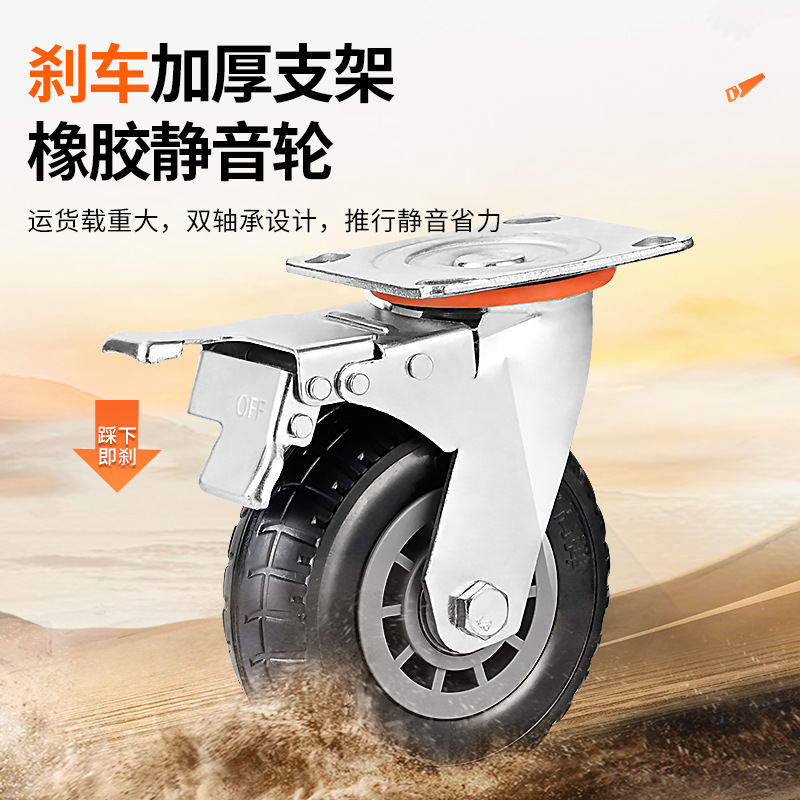 万向轮3/4/5寸中型橡胶静音轮子平板车小推车轱辘带刹车脚轮
