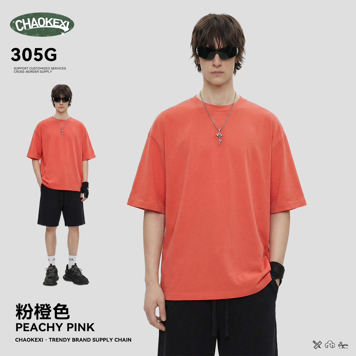 핑크 오렌지