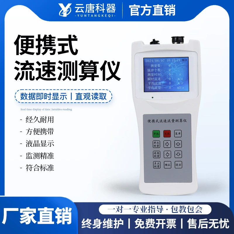 Спидометр потока воды Портативный измеритель потока Портативный измеритель скорости потока LS300-B ручной ручной измеритель потока с прямым чтением