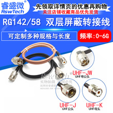 ȫ�~RG58��|M���^/UHF-J-K-JW���^�D�Ӿ�SL16 50-3ͬ�S���L��