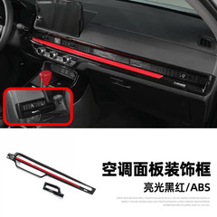 Suitable for 2023 Honda CRV/Haoying Piano bright black interior modified decorative gear panel anti-kick plate gear