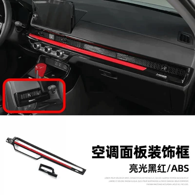 Honda CRV/Haoying piano bright Other Automotive Interior Supplies - milky-white-23-crv-shadowcentral-control-trimblack-red-crv2321cr