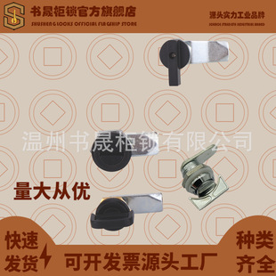 Ms406 Ms715-1 Handle Knob Lock Electric Box Chassis Door Lock Ms845-1-2-3 One-Word Triangle Four Corners
