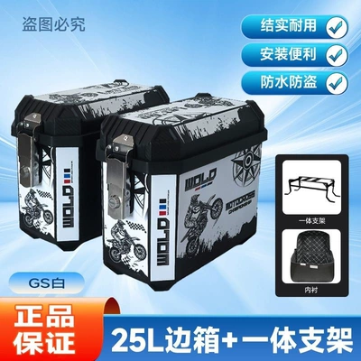 Capacity Waterproof Tail Box, Motorcycle trunk - a-pair-of-25l-knight-white-saddlebags-integrated-bracket