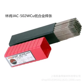 美国林肯JAC-502WCu低合金焊条E5003-G耐候钢电焊条2.5 3.2mm进口