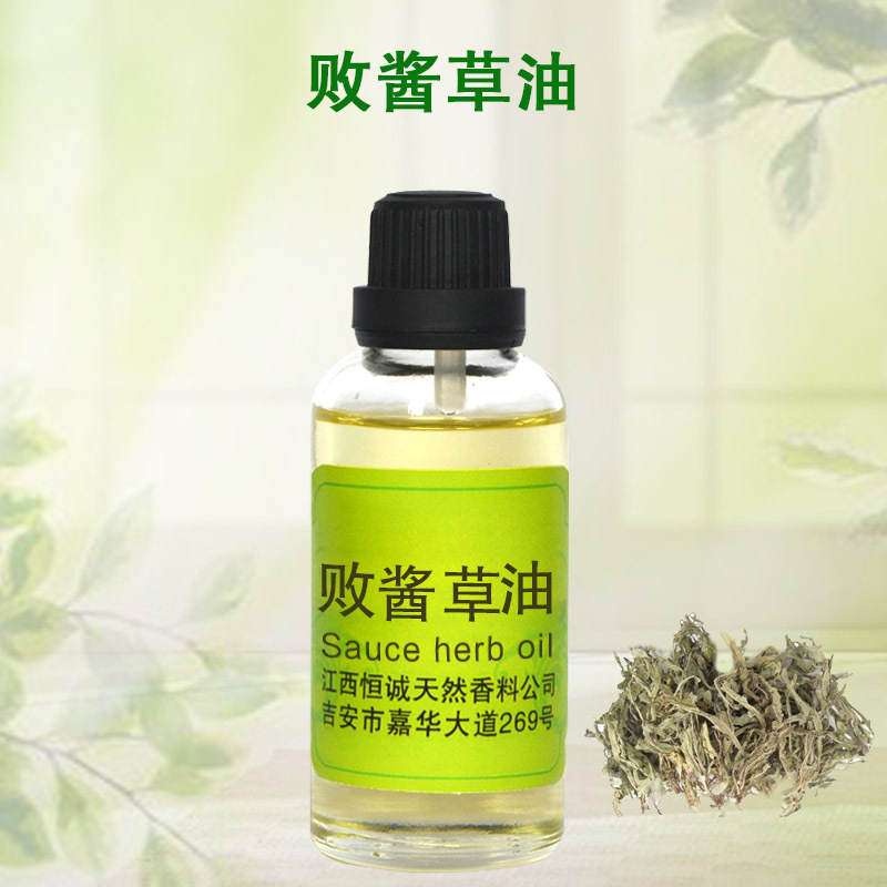 GMP/SC认证厂家直接供应败酱草油  植物精油 香料油