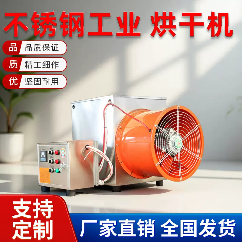 土豆片姜片食品烘干机烘干房商用  蔬菜水果脱水干燥设备跨境加工