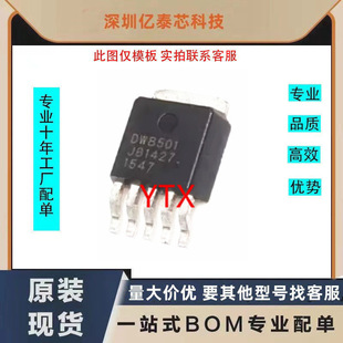 DW8501-TOJCCT ȫ��ԭ�b �NƬTO252-5 LED���Ԑa����ICоƬ