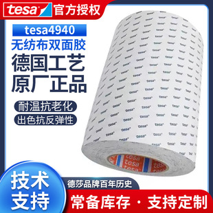 ��ɯtesa 4940�p���z ͸���o���������͸ߜؿ��N߅���z��ģ��