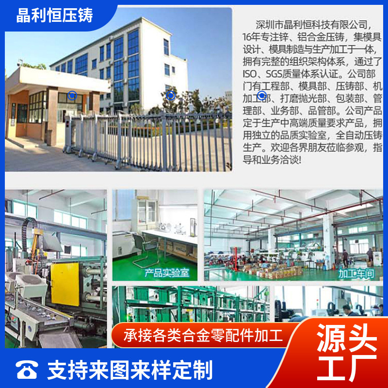 Die-Cast Aluminum Parts Processing, Aluminum Alloy Die-Casting, Zinc Alloy Die-Casting Parts Customization, Die-Cast Aluminum Mold Opening Customization