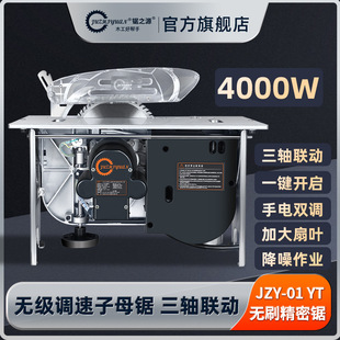 Juzhiyuan/Saw Source Js-Yt All-In-One Brushless Saw Electric Table Saw Brushless Motor
