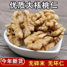 核桃仁商用2024新货烘焙生核桃肉大坚果山散装孕妇零食原味碎仁