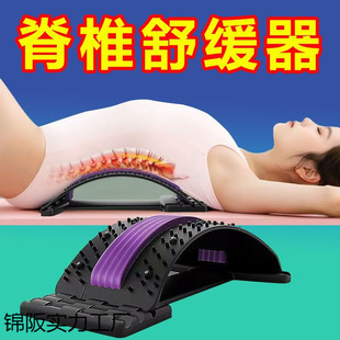 Lumbar Reliever, Waist Stretching, Massage, Spine Correction, Hunchback Artifact, Yoga Fitness