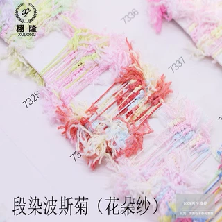 新品纱线100%再生涤纶可做围巾帽子手套袜子段染波斯菊（花朵纱）