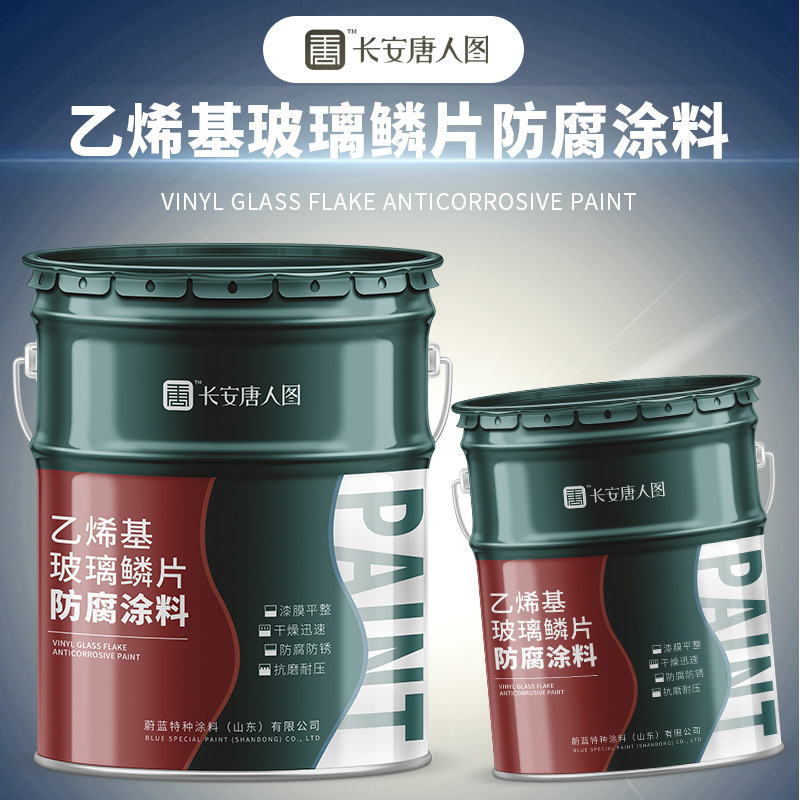 乙烯基玻璃鳞片防腐涂料 污水池脱硫塔耐高温防腐防锈漆耐酸碱