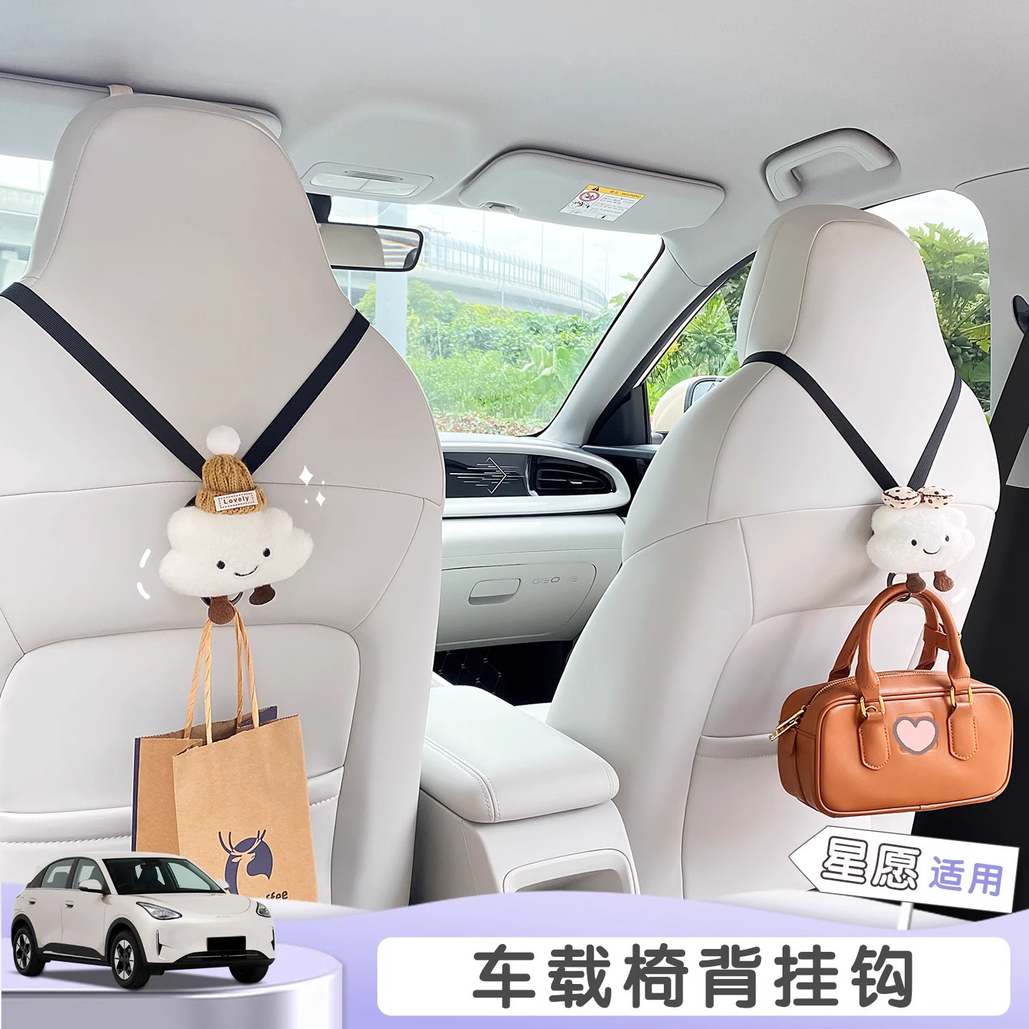Aplicable a Geely Star para enganchar asiento de automóvil integrado capibara lindo interior enganchador de automóviles para mujeres