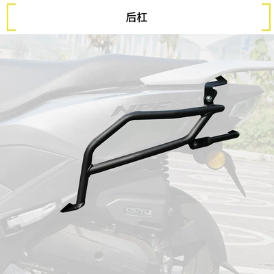Exhaust Bars Anti-Collision and Anti-Fall – Motorcycle bumper - double-layer-anti-rust-upgraded-rear-bumper