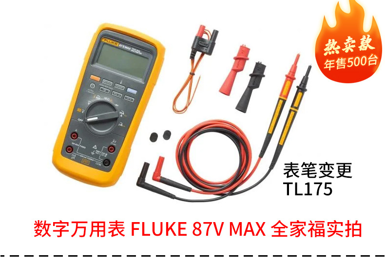 福禄克万用表详情_23.jpg