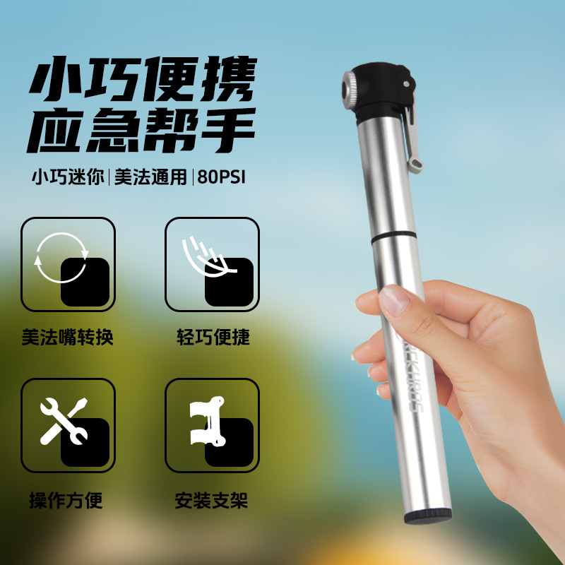 厂家直供便携小型高压充气泵自行车篮球玩具迷你铝合金打气筒