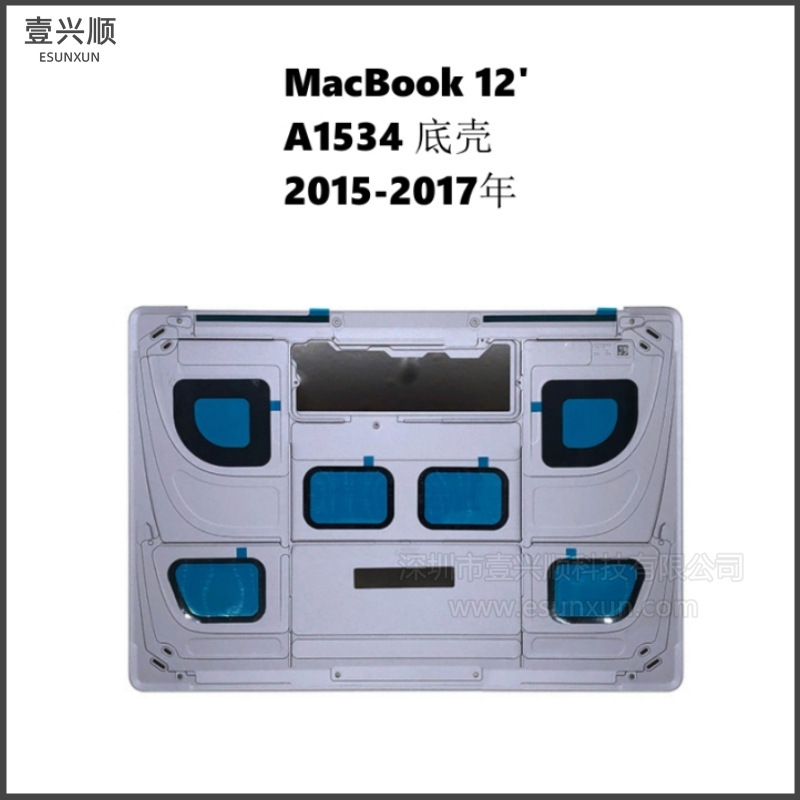 A1534 Bottom Case back cover suitable for MacBook12-inch Apple notebook D shell Bottom Case 15-17 years A1534 Bottom Case back cover suitable for MacBook12-inch Apple notebook D shell Bottom Case 15-17 years