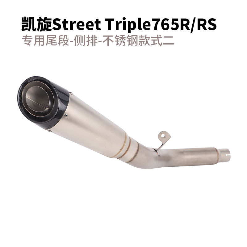 Suitable for Triumph Motorcycle Exhaust Pipe Modification Streettriple765Rs/R Mid-Front Section