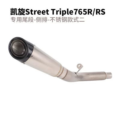 Motorcycle exhaust pipe | Suitable for Triumph - triumph-765-special-tail-section-side-row-stainless-steel-style-2