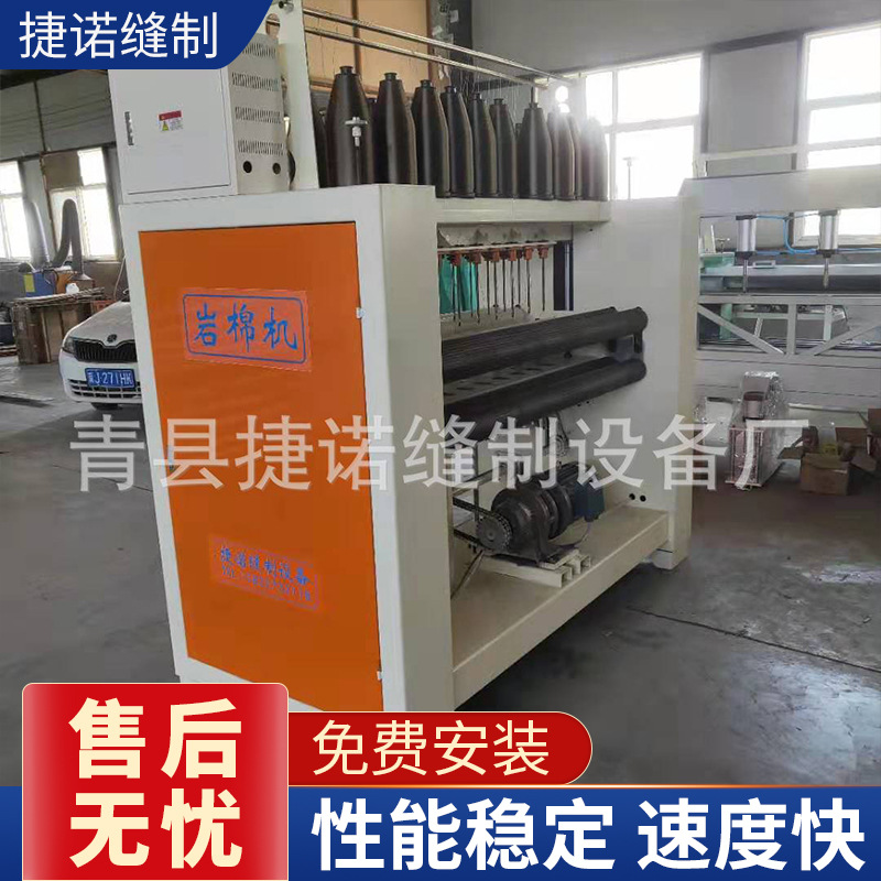 岩棉卷毡缝纫机 新款保温岩棉板设备 多规格岩棉缝毡机