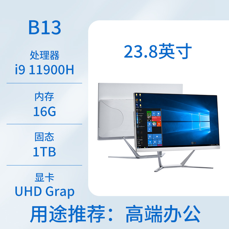 Nuevo todo en una computadora oficina de negocios hogar 19-24 pulgadas computadora de escritorio host conjunto completo