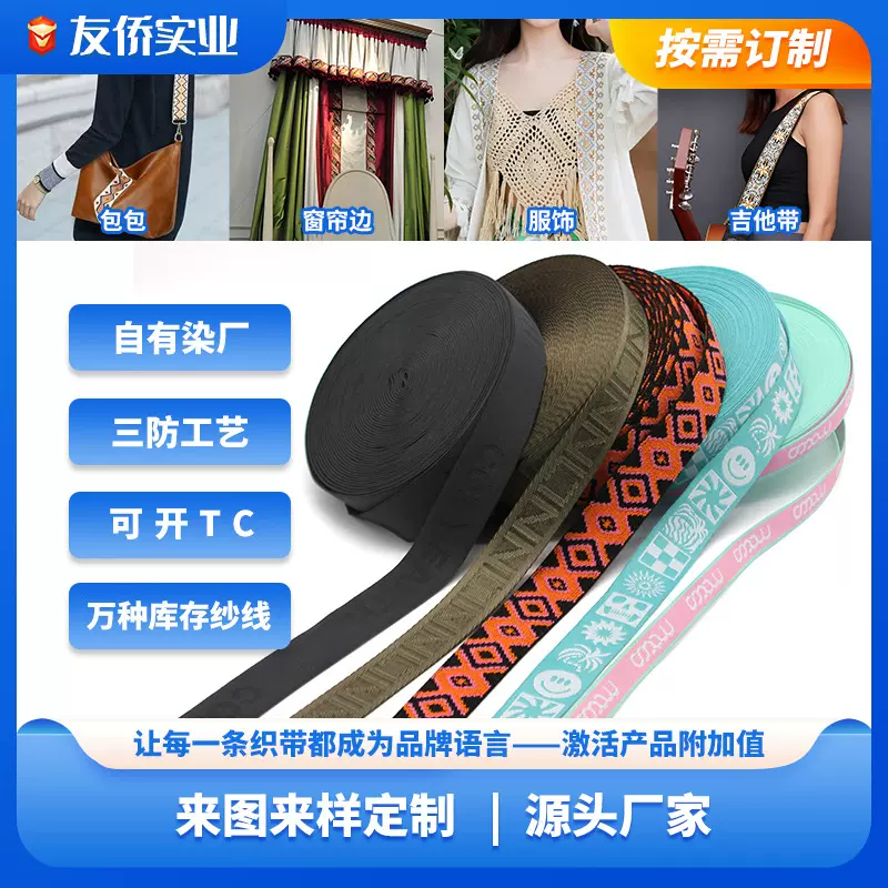 彩色涤纶织带批发900D加密包边编织带多用途彩色服饰箱包背带