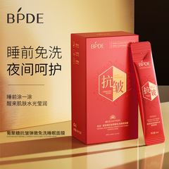 Bendy Pectin Anti-Wrinkle Elasticizing Wash-off Sleeping Mask Cream Face Mask Hydrating Moisturizing Cold Mask Wholesale