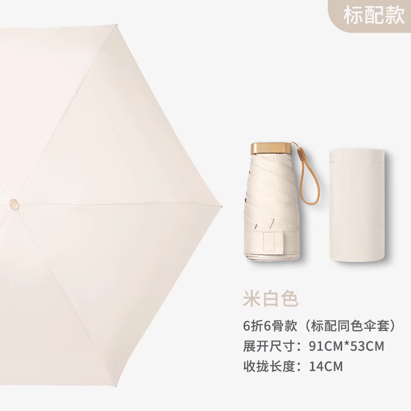 Sombrilla de conocimiento, sombrilla, sombrilla, sombrilla plegable de doble uso, sensación de alta calidad, seis veces, mini sombrilla, protector solar femenino, protección UV