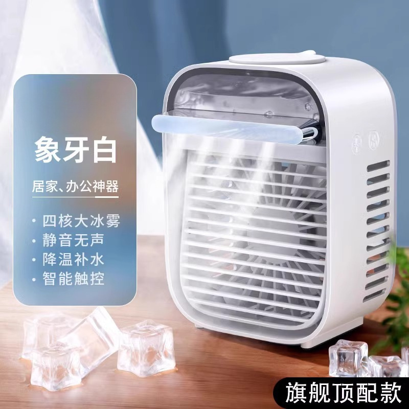ドイツアイスミストエアコンデスクトップファン 2024 新モデル寮オフィス超静音ブレードレス冷凍ファン|undefined