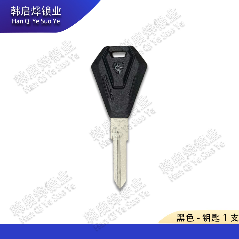 Sailron Ra600 Original Key Blank Toothless Key Zongshen Sr600-3 Key Blank
