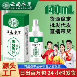 足浴液;身体贴膏;保健器具配件