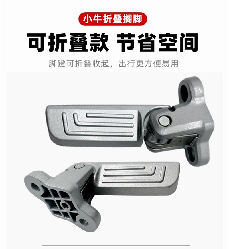Suitable for Mavericks Electric Vehicle Mqi2/M2/U3/Umax Rear Seat Pedals Mqil/F400T Foldableable Pedals