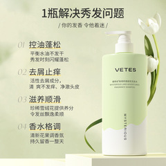 Vitus Amino Acid Shampoo Cleansing, Anti-dandruff, Itching Refreshing, Fluffy, Oil Control Shampoo, Care Set Wholesale