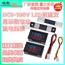 DC0-100V/1A 10A 50A 100ALEDֱ��˫��ʾ���ֵ�����ѹ�� ���ֱ�ͷ