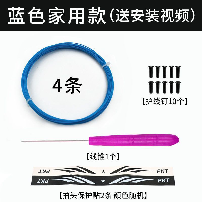 인기 있는 정품 블루 [일반적으로 사용되는 모델] - 4개 + 도구 전체 세트 + 보호 스티커 * 2
