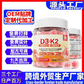 源头工厂跨境oem直发VitaminK2+D3维生素软糖K2+D3无糖健康补充剂