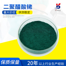 二聚醋酸铑催化剂 二聚醋酸铑  15956-28-2 Rh46.6%陕西开达直供