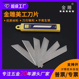 凿;其他五金工具;其他剪刀